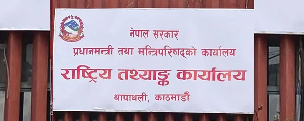 आर्थिक गणनाको सम्पूर्ण तयारी पूरा
