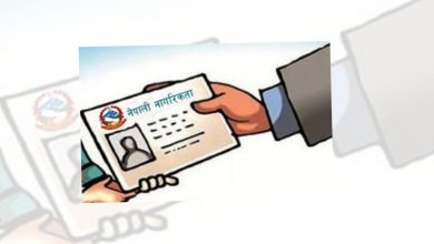 आमाको नामबाट तीन हजारले लिए नागरिकता