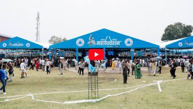 राष्ट्रिय स्वतन्त्र पार्टी प्रथम राष्ट्रिय महाधिवेशन [LIVE]